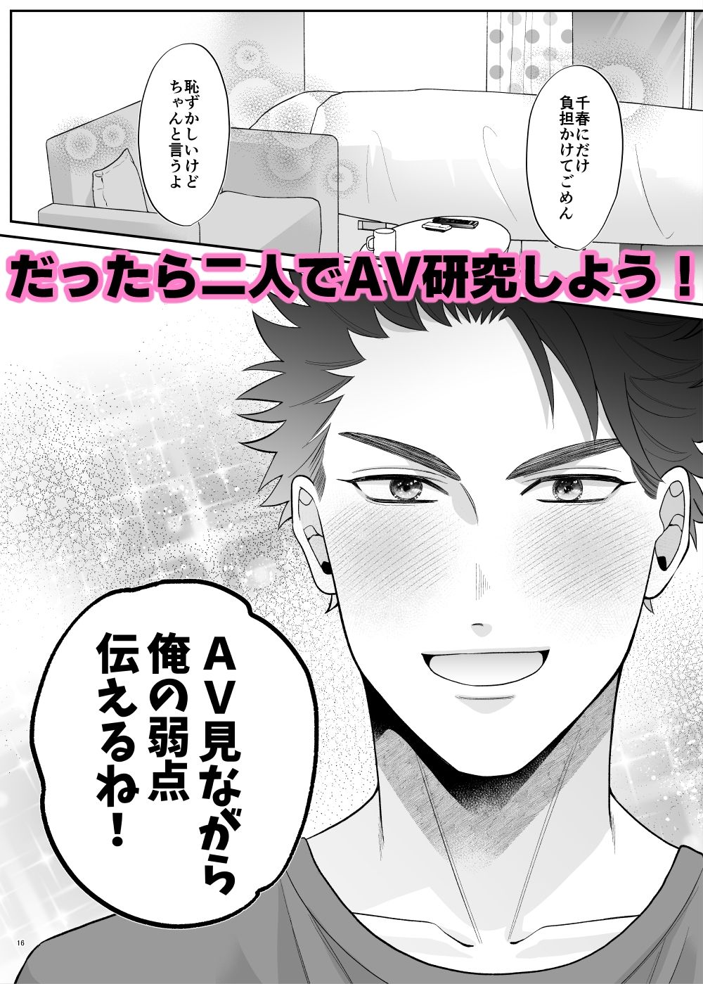 AV趣味バレたら清楚な彼女が俺専用女王様になりかけてる - サンプル画像 2