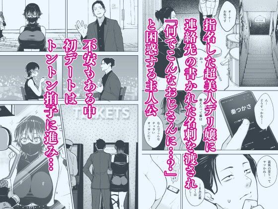 本番解禁ダウナー少女 - サンプル画像 1