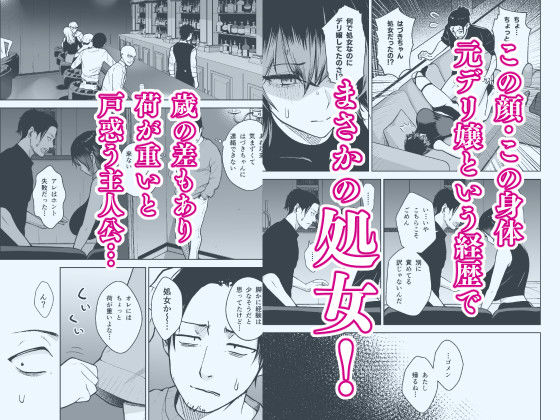 本番解禁ダウナー少女 - サンプル画像 3