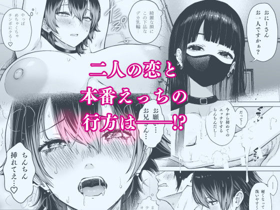 本番解禁ダウナー少女 - サンプル画像 4