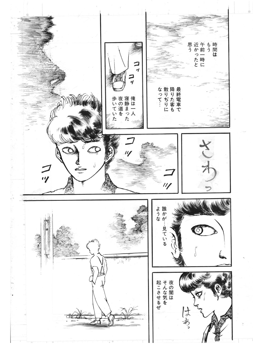 少女の夢幻夜 - サンプル画像 2