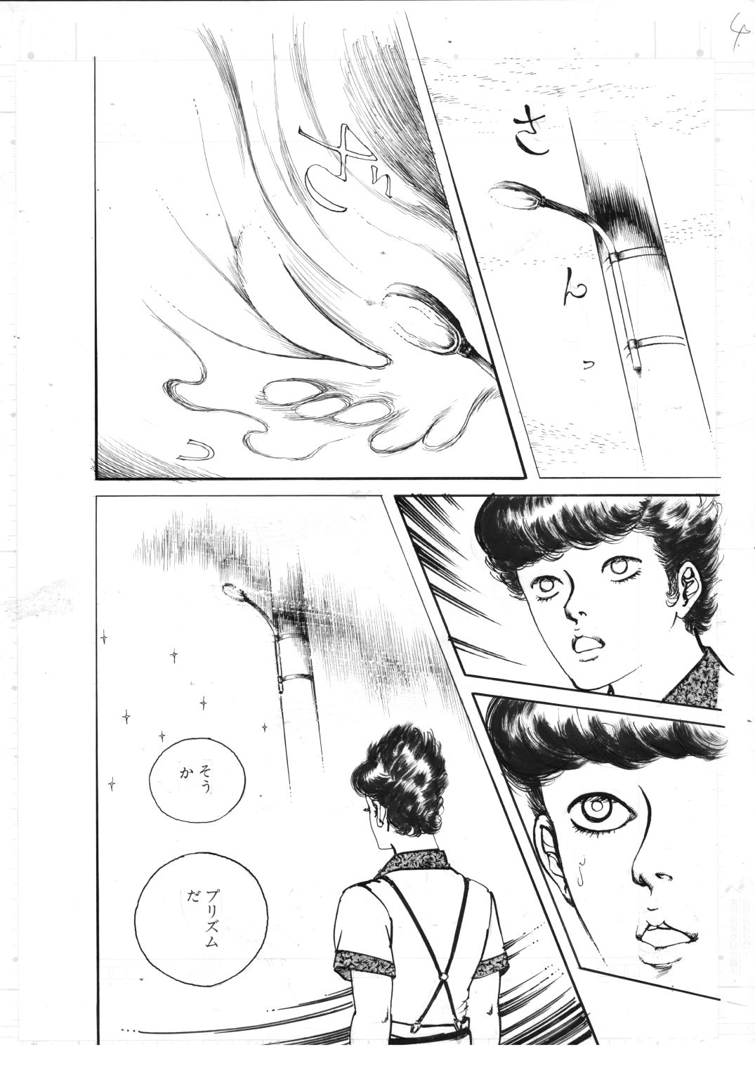少女の夢幻夜 - サンプル画像 3