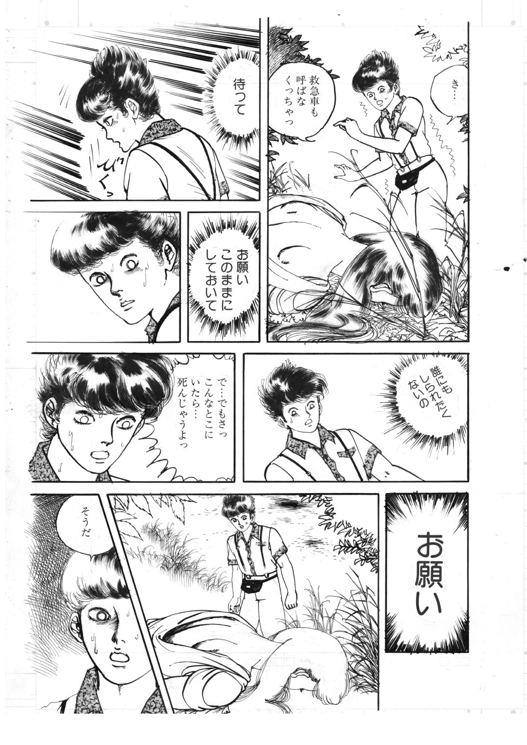 少女の夢幻夜 - サンプル画像 8