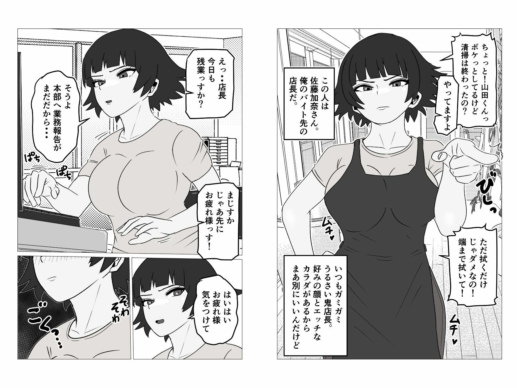 ガミガミ店長（32）が処女だったので孕ませてみた - サンプル画像 1