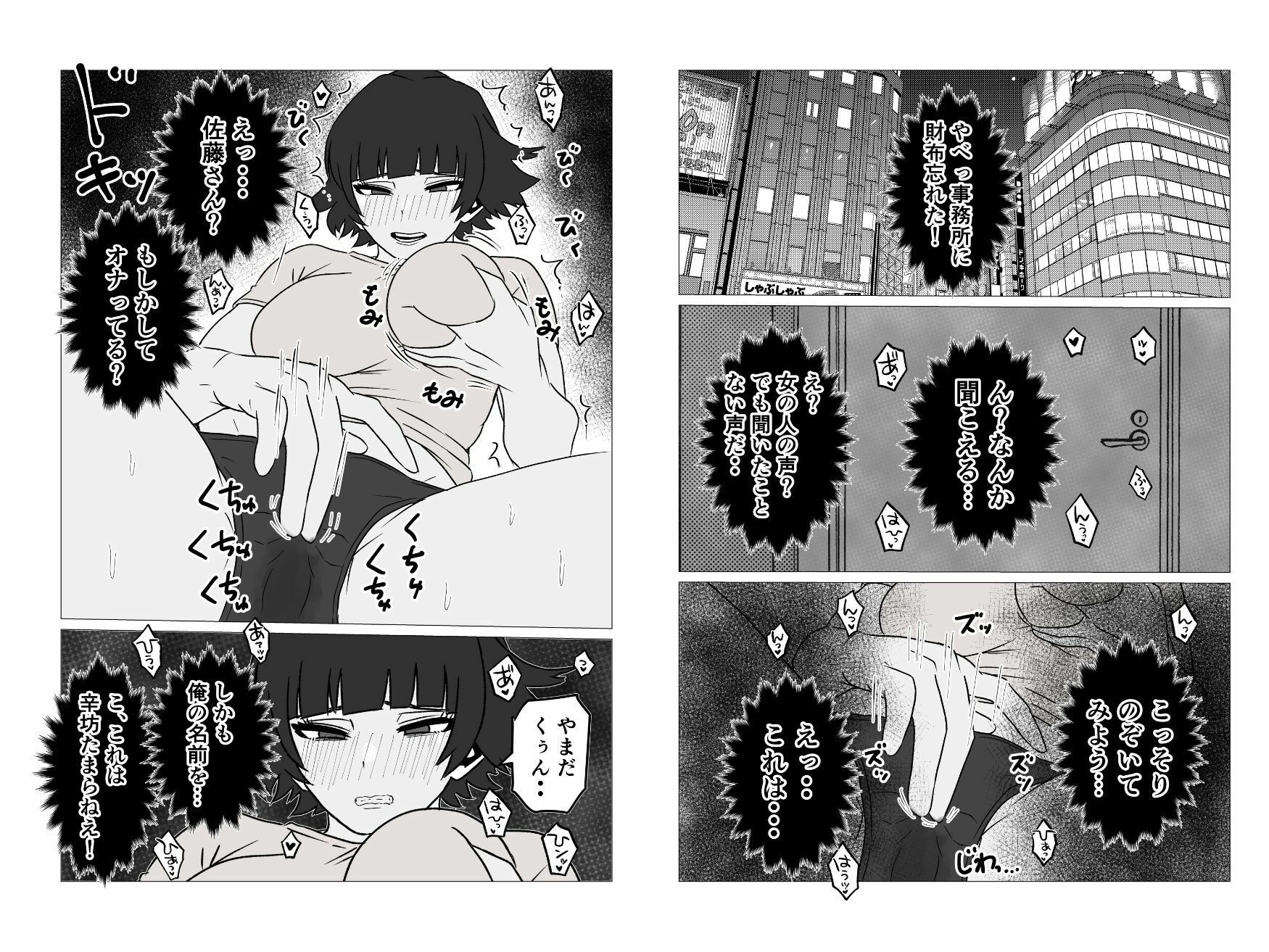 ガミガミ店長（32）が処女だったので孕ませてみた - サンプル画像 2