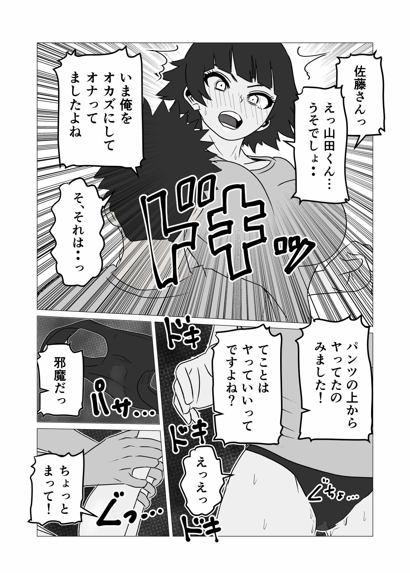 ガミガミ店長（32）が処女だったので孕ませてみた - サンプル画像 3