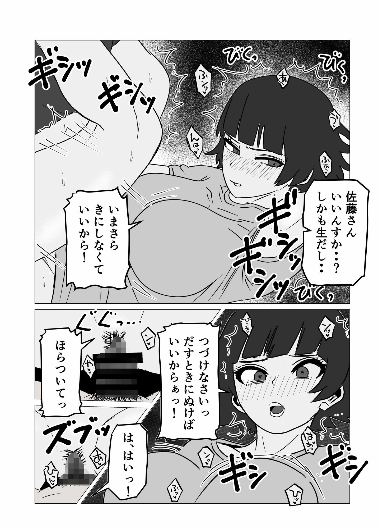 ガミガミ店長（32）が処女だったので孕ませてみた - サンプル画像 5