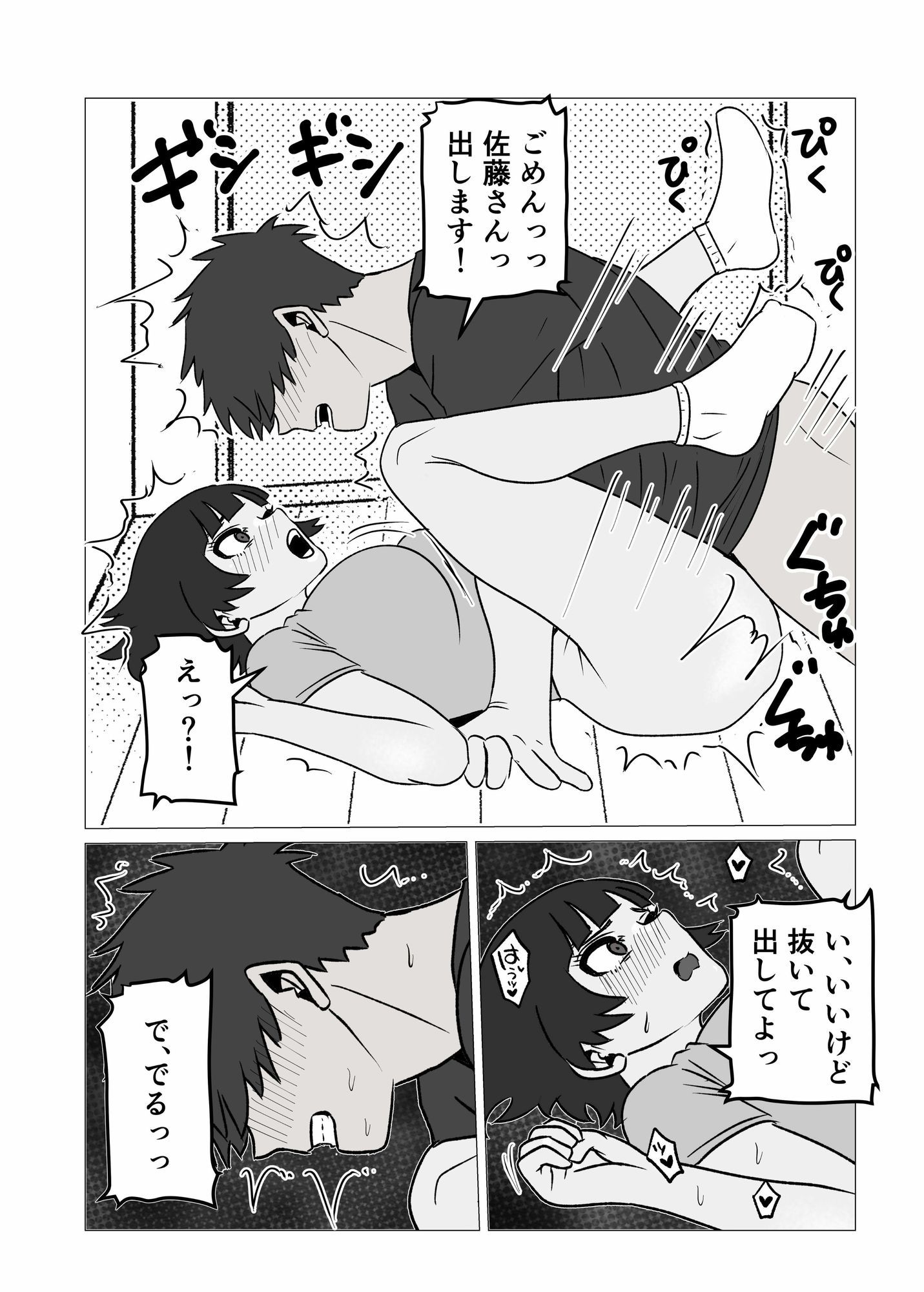 ガミガミ店長（32）が処女だったので孕ませてみた - サンプル画像 7