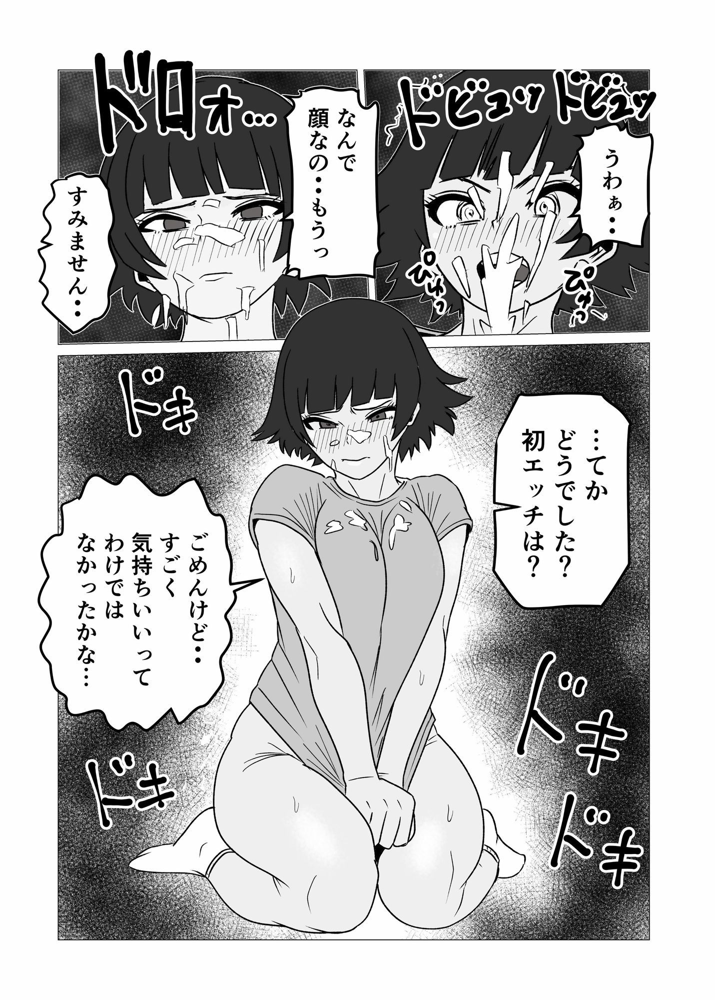 ガミガミ店長（32）が処女だったので孕ませてみた - サンプル画像 8