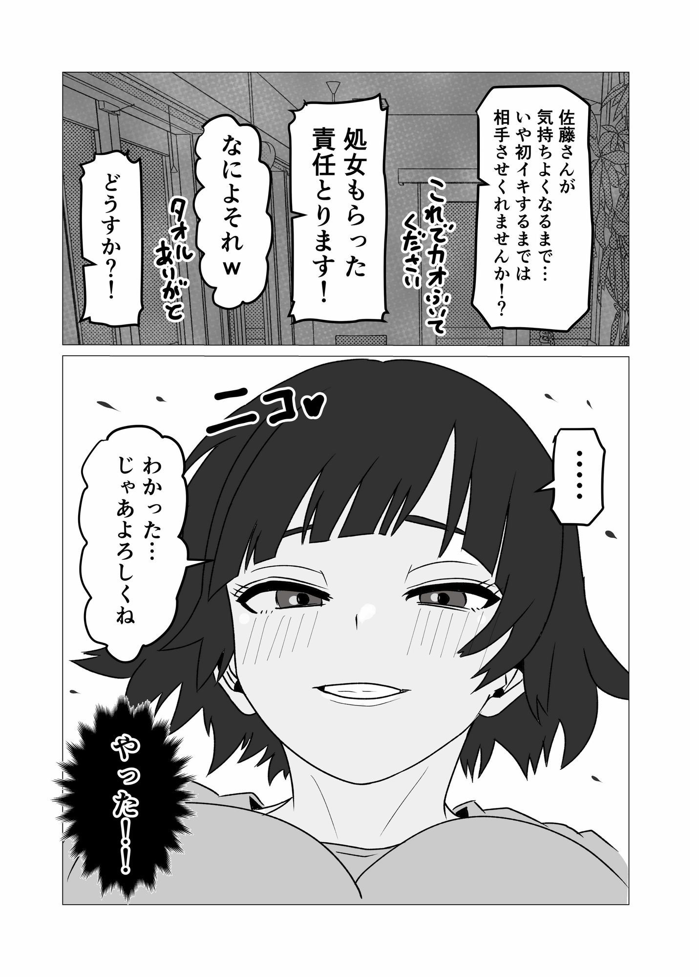 ガミガミ店長（32）が処女だったので孕ませてみた - サンプル画像 9