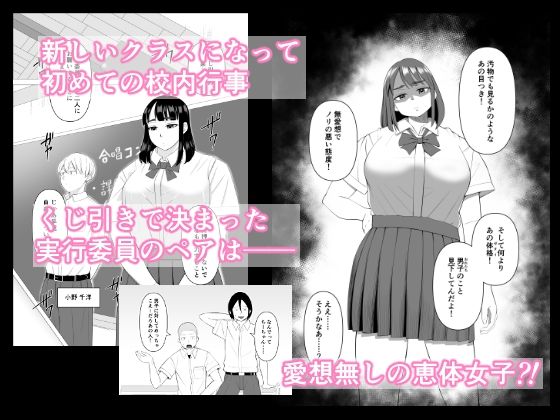 大山さんは誤解されがち - サンプル画像 1