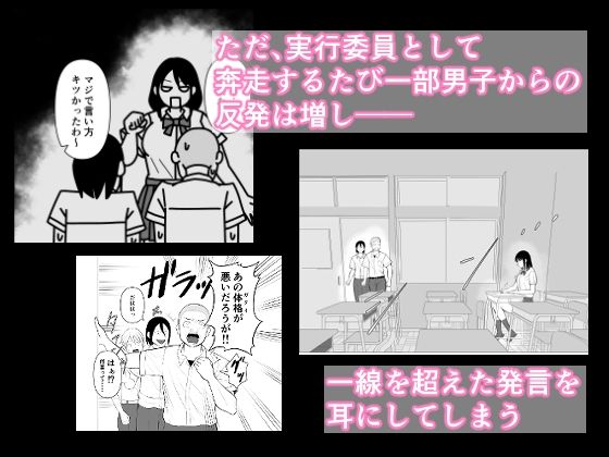 大山さんは誤解されがち - サンプル画像 3