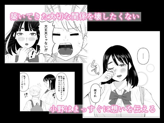 大山さんは誤解されがち - サンプル画像 5