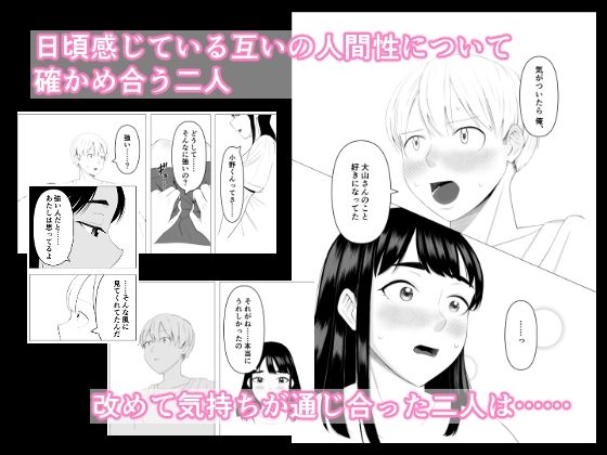 大山さんは誤解されがち - サンプル画像 7