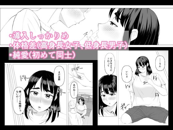 大山さんは誤解されがち - サンプル画像 8