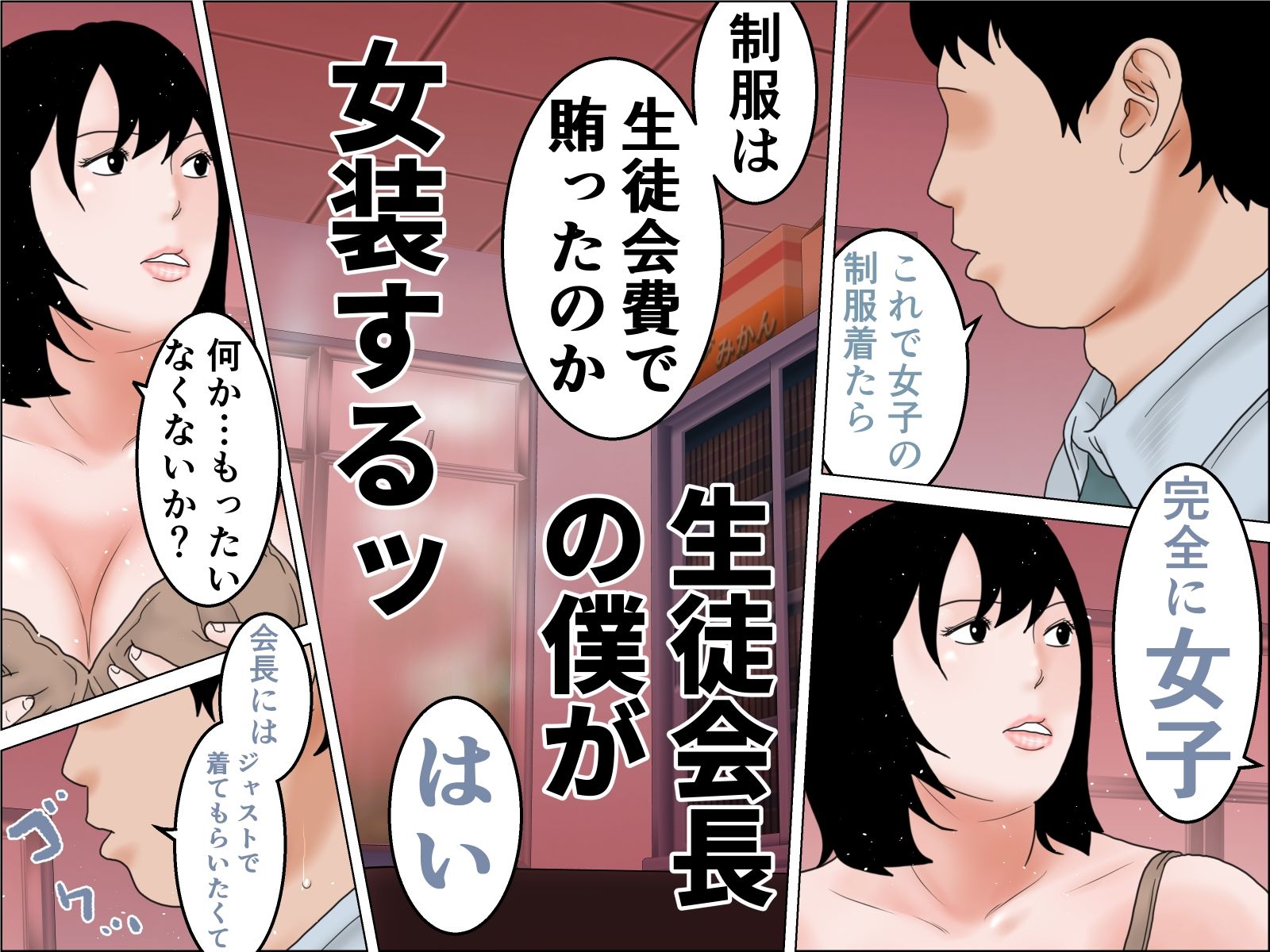 電車内迷惑行為撲滅生徒会 - サンプル画像 3