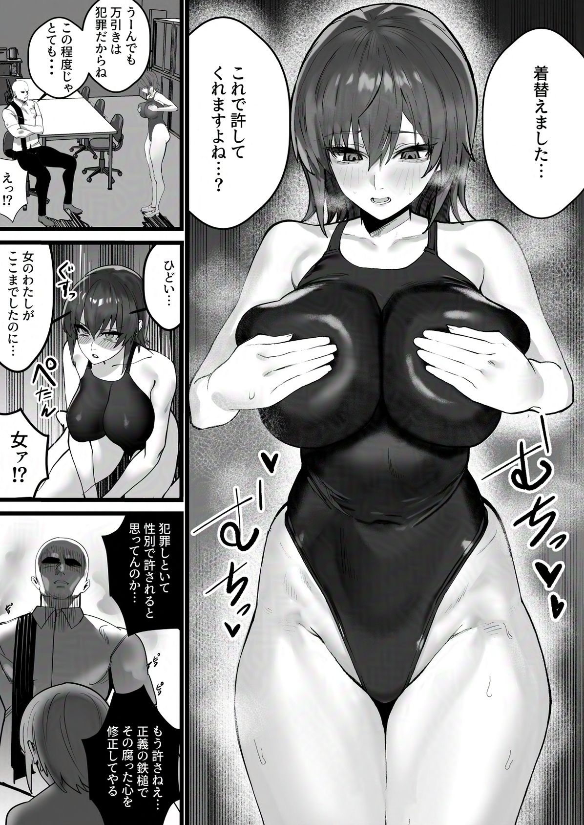 ハイレグ限定2P短編集 - サンプル画像 2