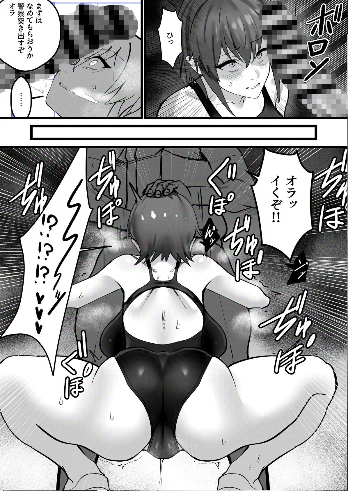 ハイレグ限定2P短編集 - サンプル画像 3