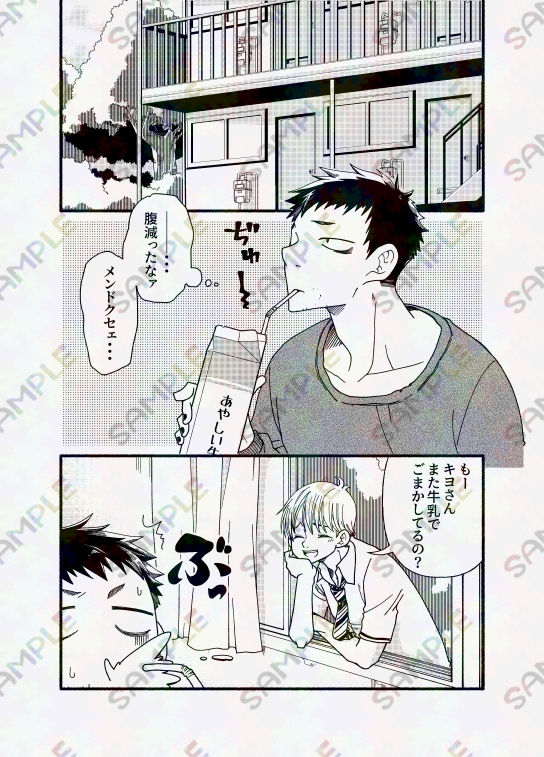 冴えない夢魔への強●給餌 - サンプル画像 1