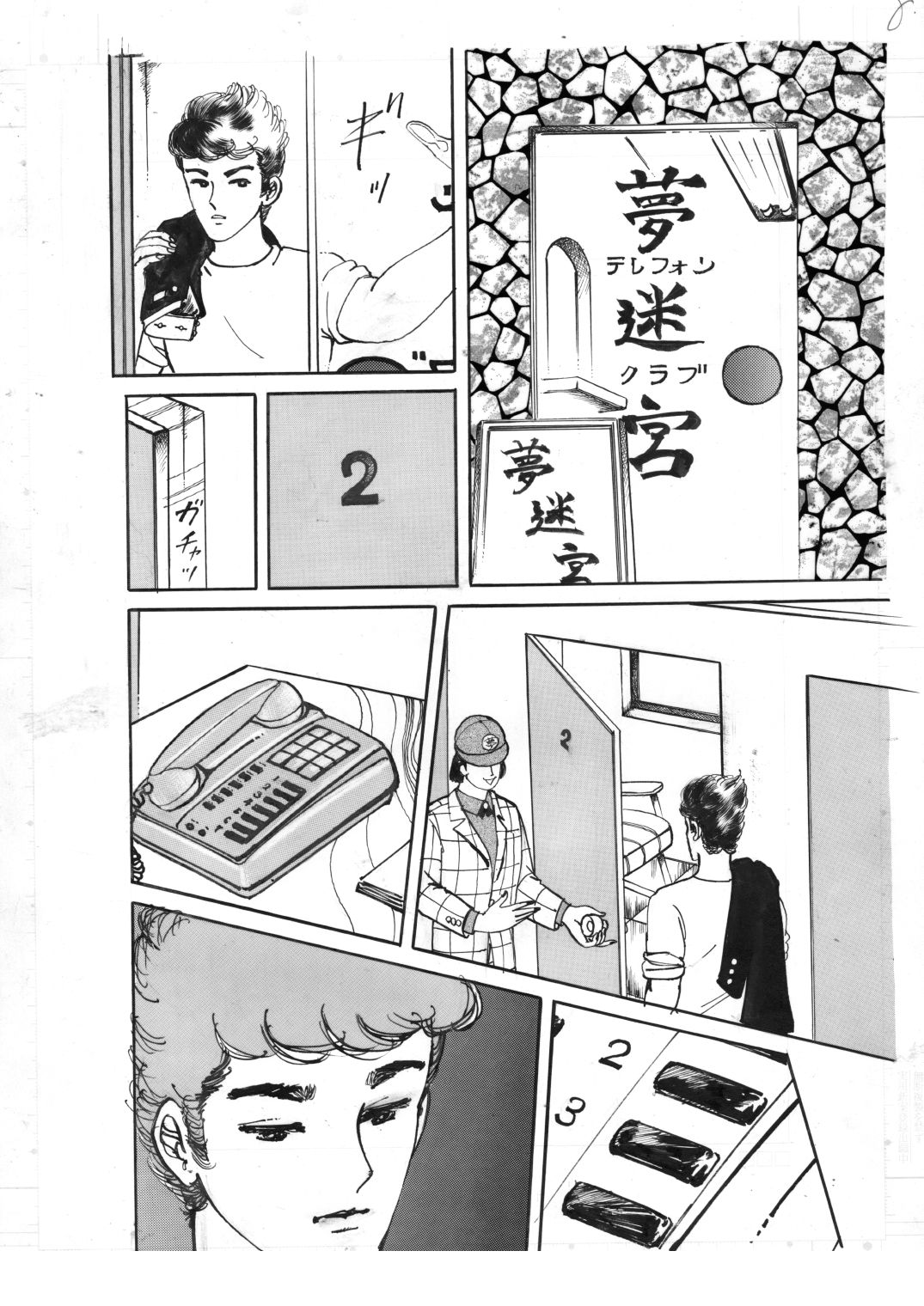 妖魔・少女責め - サンプル画像 7
