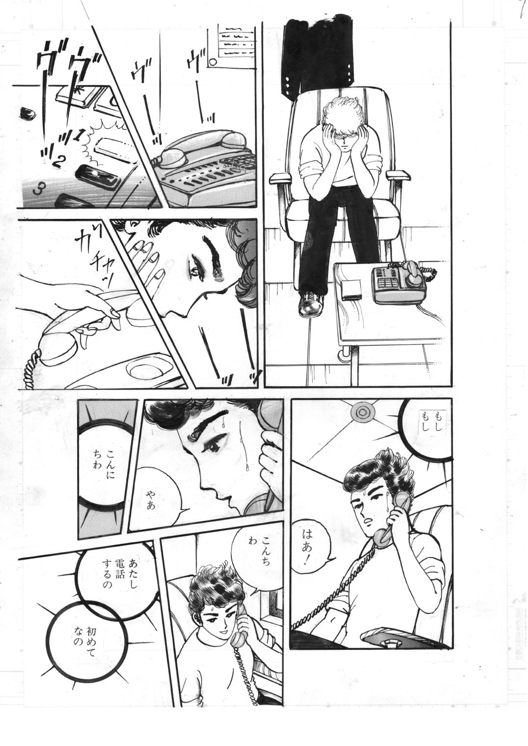 妖魔・少女責め - サンプル画像 8