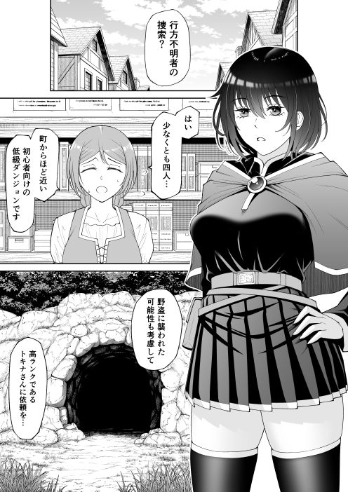 初心者向けダンジョンは触手の巣窟でした - サンプル画像 1