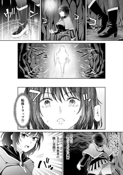 初心者向けダンジョンは触手の巣窟でした - サンプル画像 3