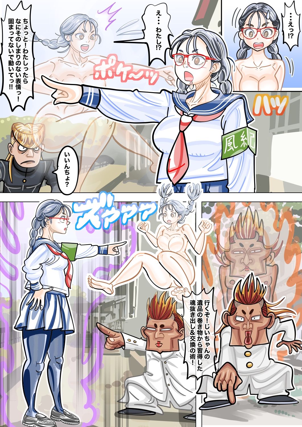 よしことわるおのTS大パニック - サンプル画像 3