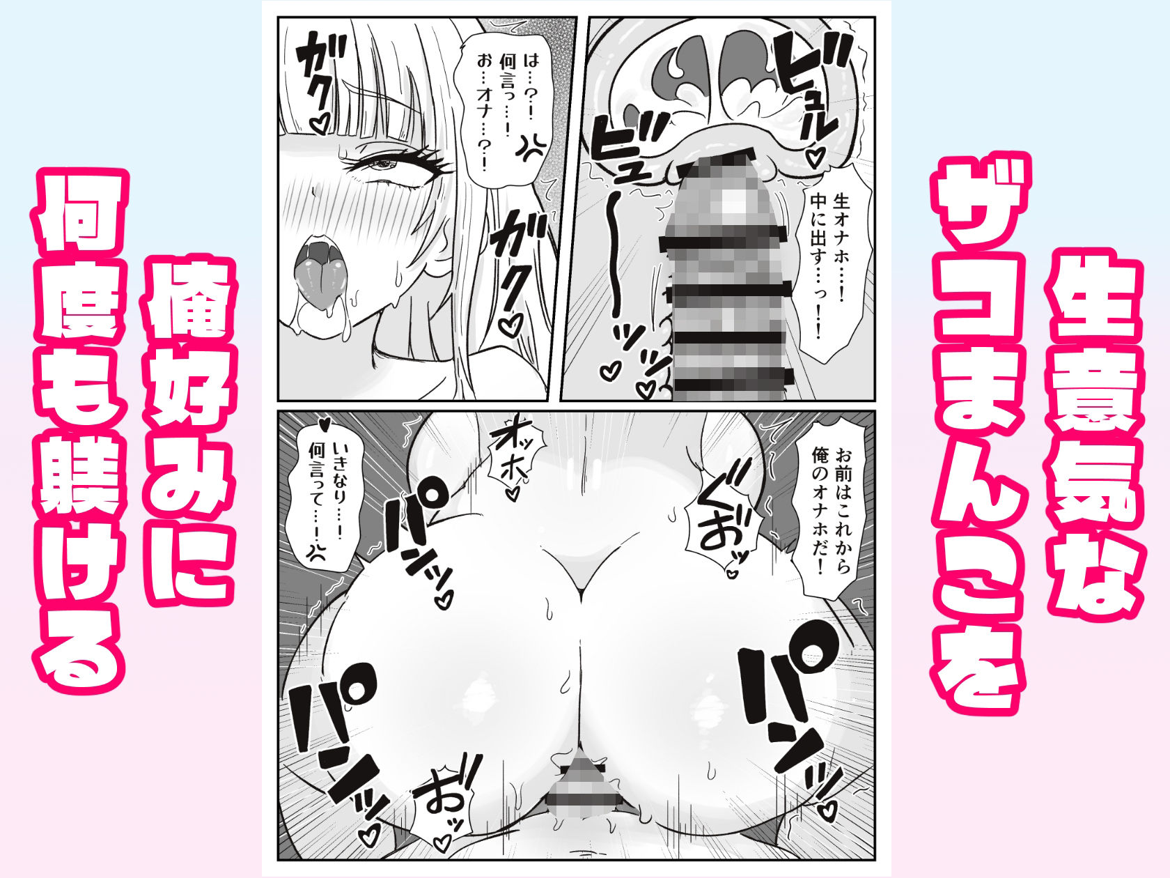 久しぶりに再会した幼馴染がギャルになっていたので、俺専用のオナホにした話 - サンプル画像 3