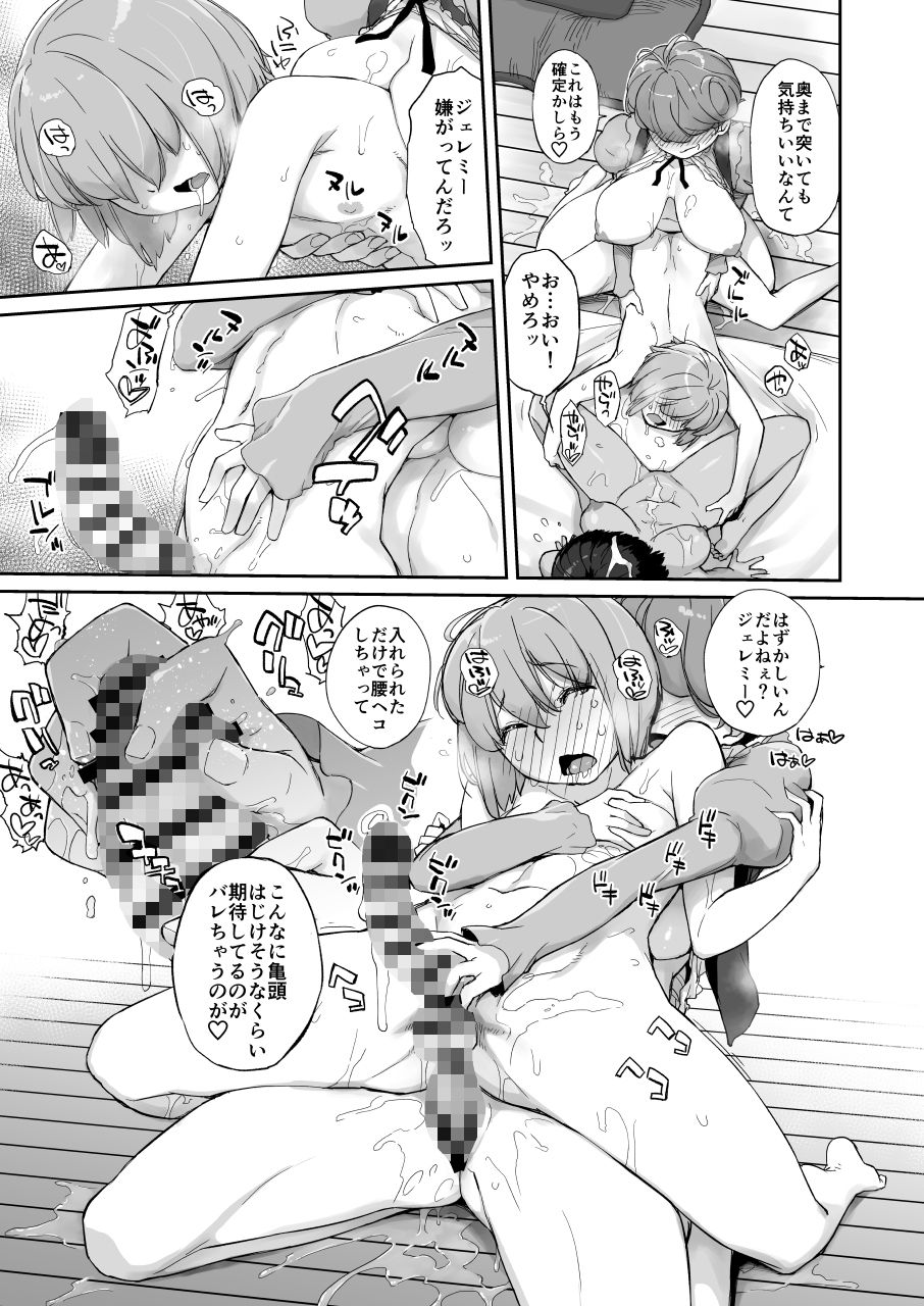 ぼんのうせぶん嫐！ - サンプル画像 3