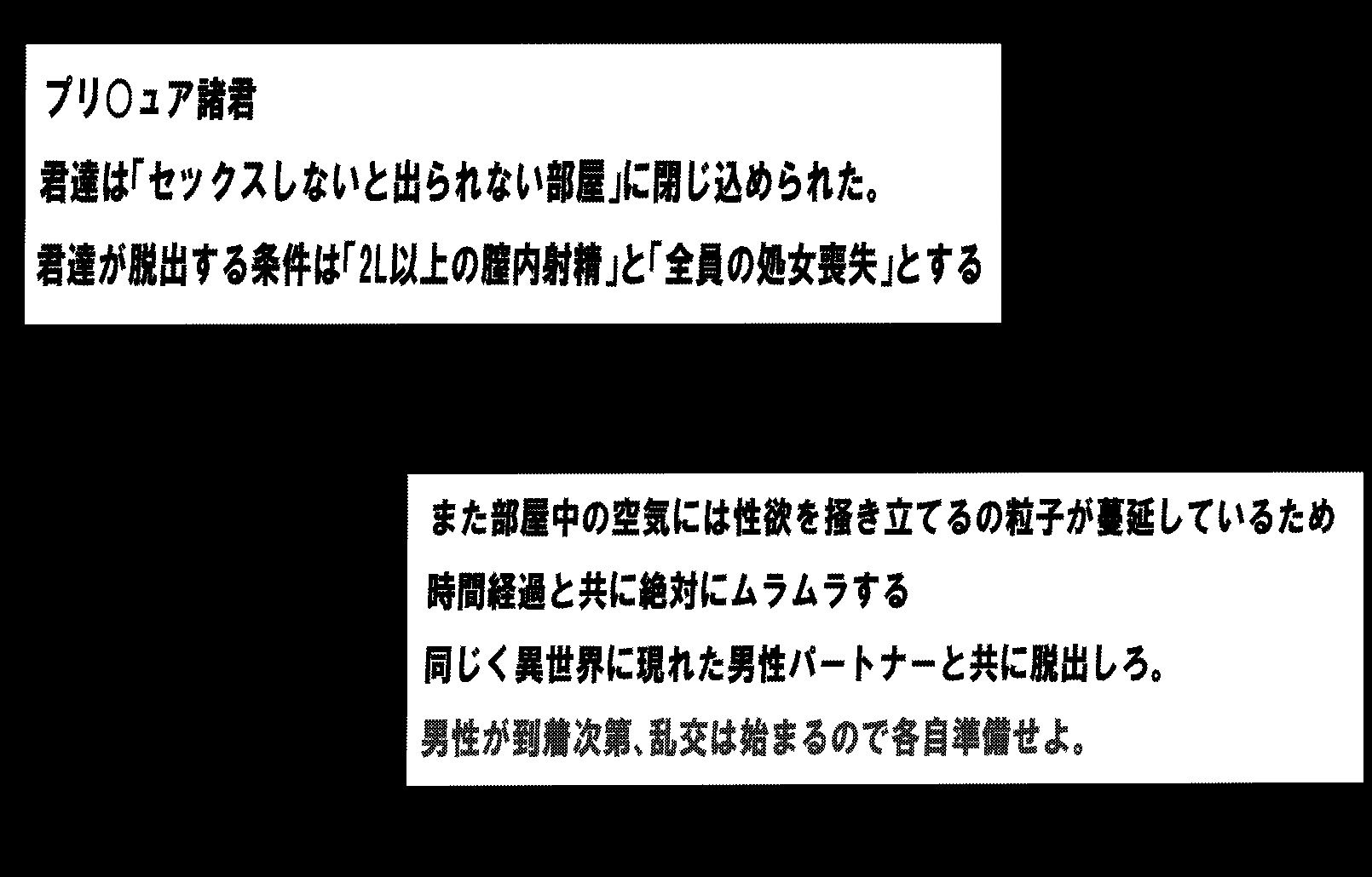 【悲報】俺氏、プ〇キュアの世界に現実逃避して、都合のいい孕ませ大乱交ハーレムを築いた話 - サンプル画像 2