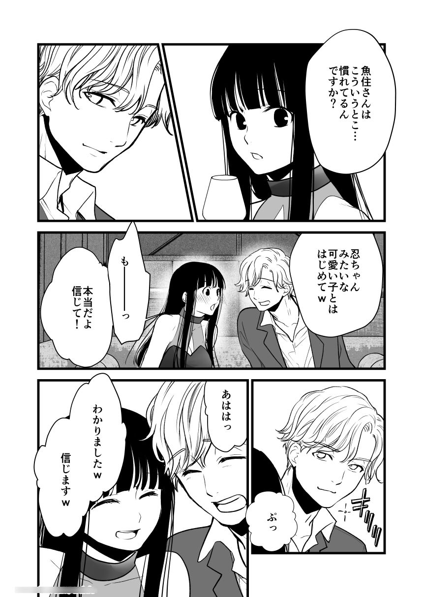 恋をする時間 - サンプル画像 2