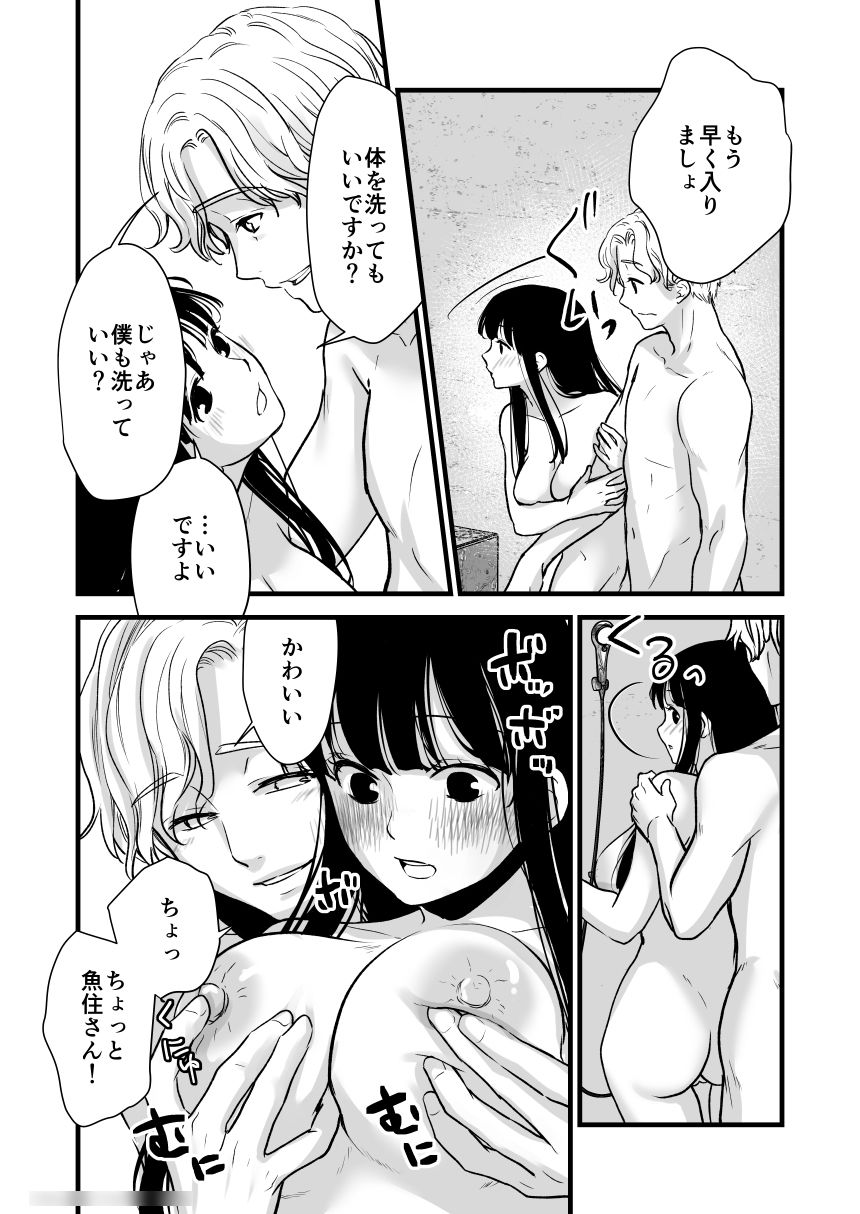 恋をする時間 - サンプル画像 4