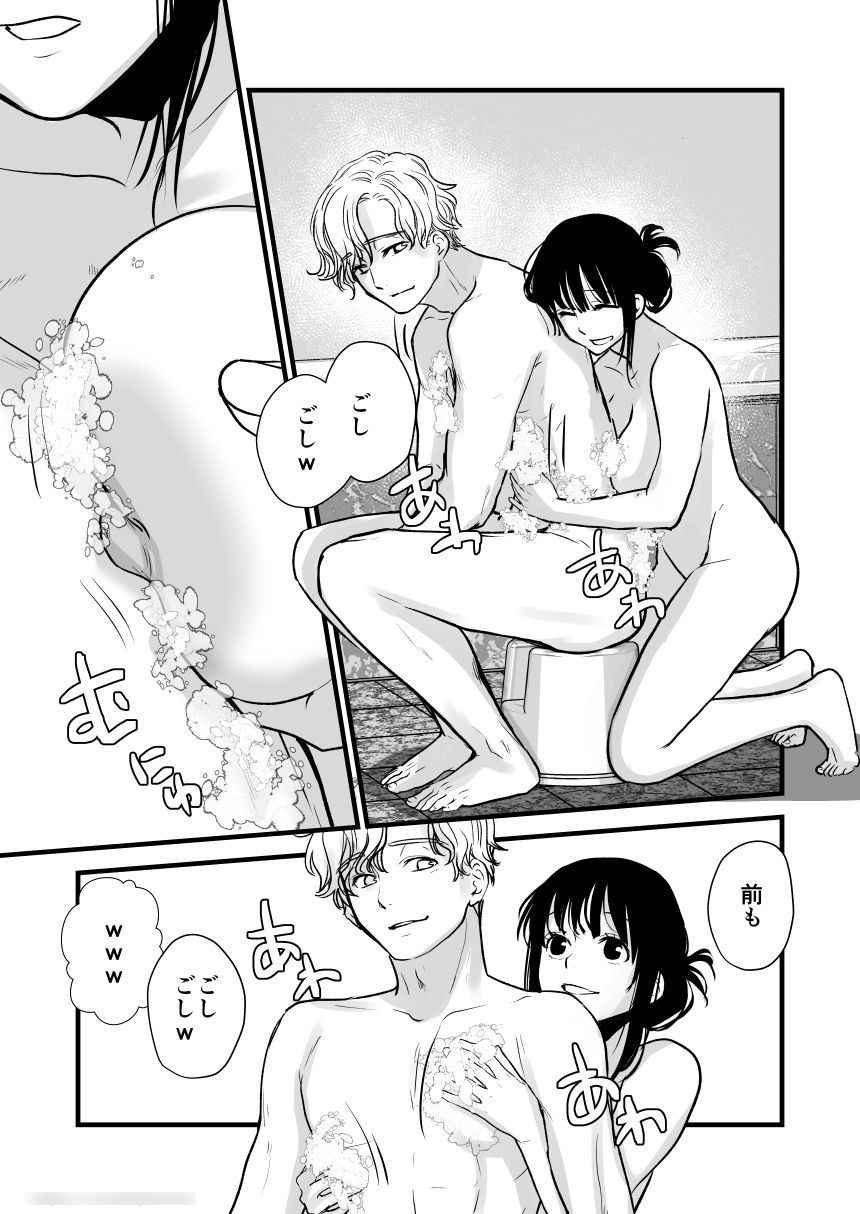 恋をする時間 - サンプル画像 6