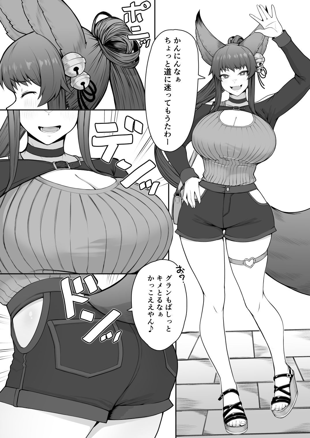 発情交際 - サンプル画像 5