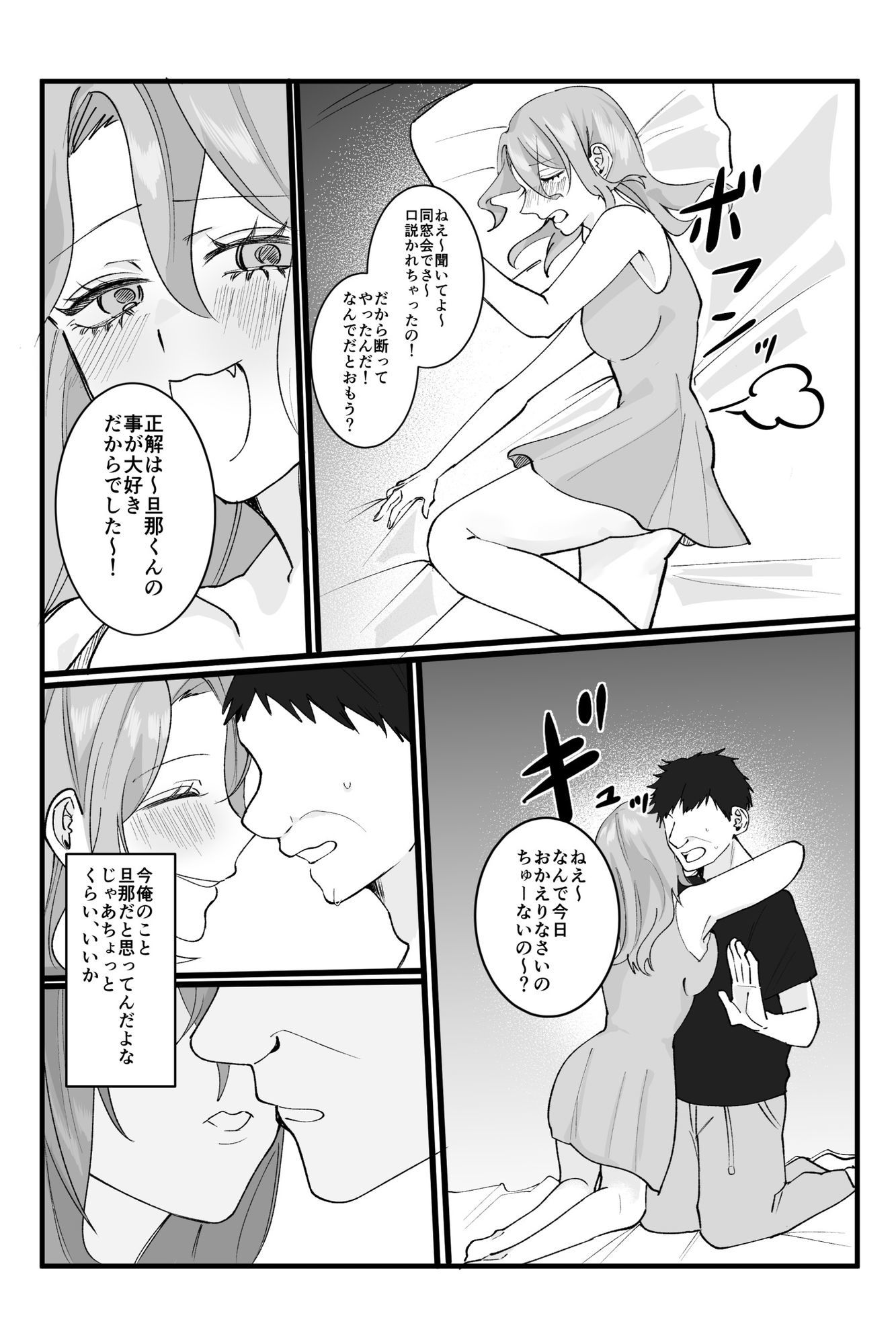 【睡眠姦NTR】独身中年の俺が隣の泥●若奥さんと危険日無責任子作り托卵デキちゃった話 - サンプル画像 6