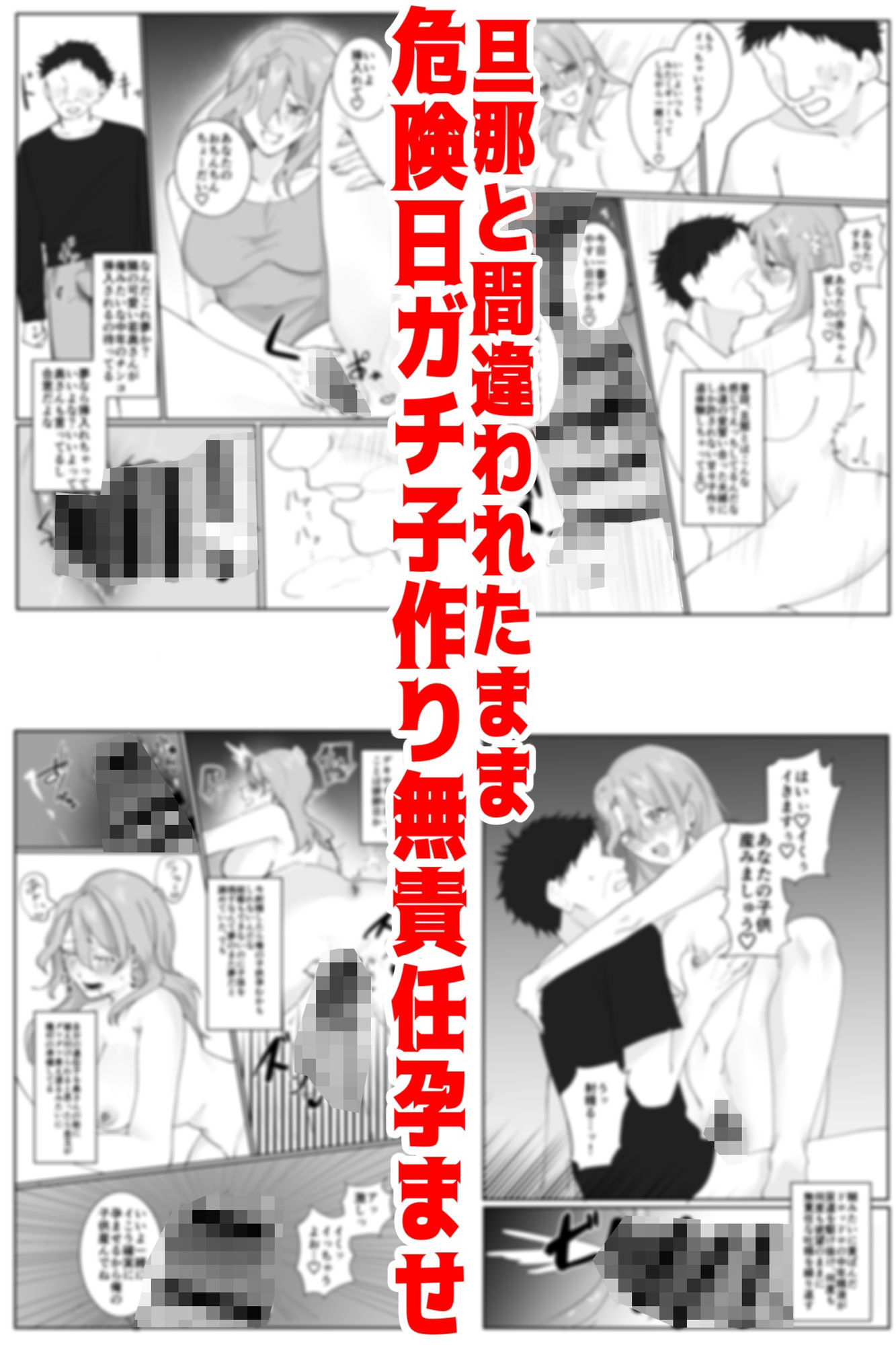 【睡眠姦NTR】独身中年の俺が隣の泥●若奥さんと危険日無責任子作り托卵デキちゃった話 - サンプル画像 8