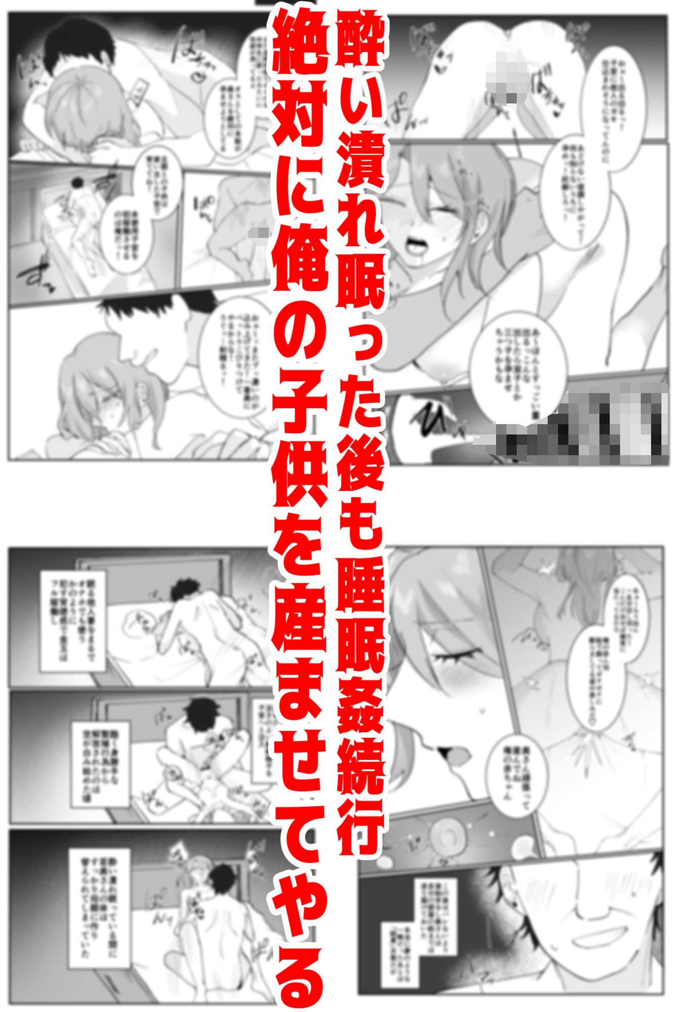 【睡眠姦NTR】独身中年の俺が隣の泥●若奥さんと危険日無責任子作り托卵デキちゃった話 - サンプル画像 9