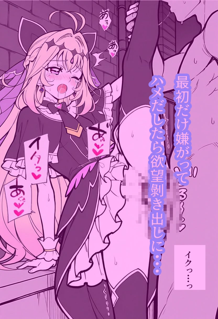 おじさんジュエルは渡さないわ（はーと） - サンプル画像 3