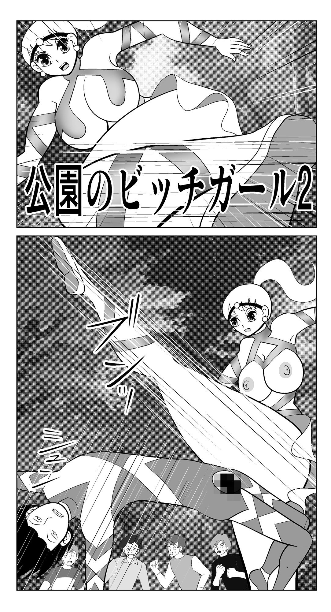 公園のビッチガール2 - サンプル画像 1