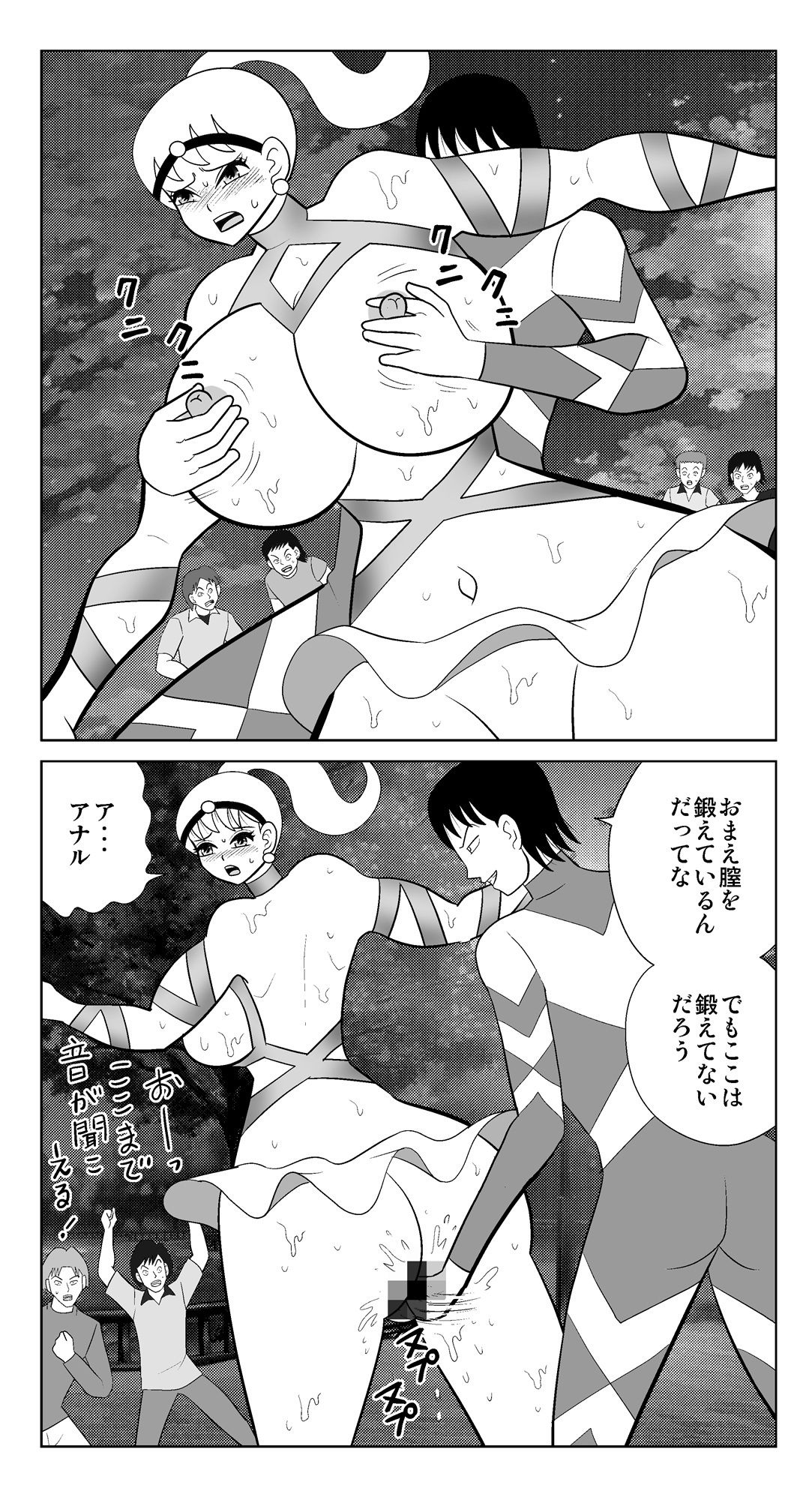 公園のビッチガール2 - サンプル画像 5