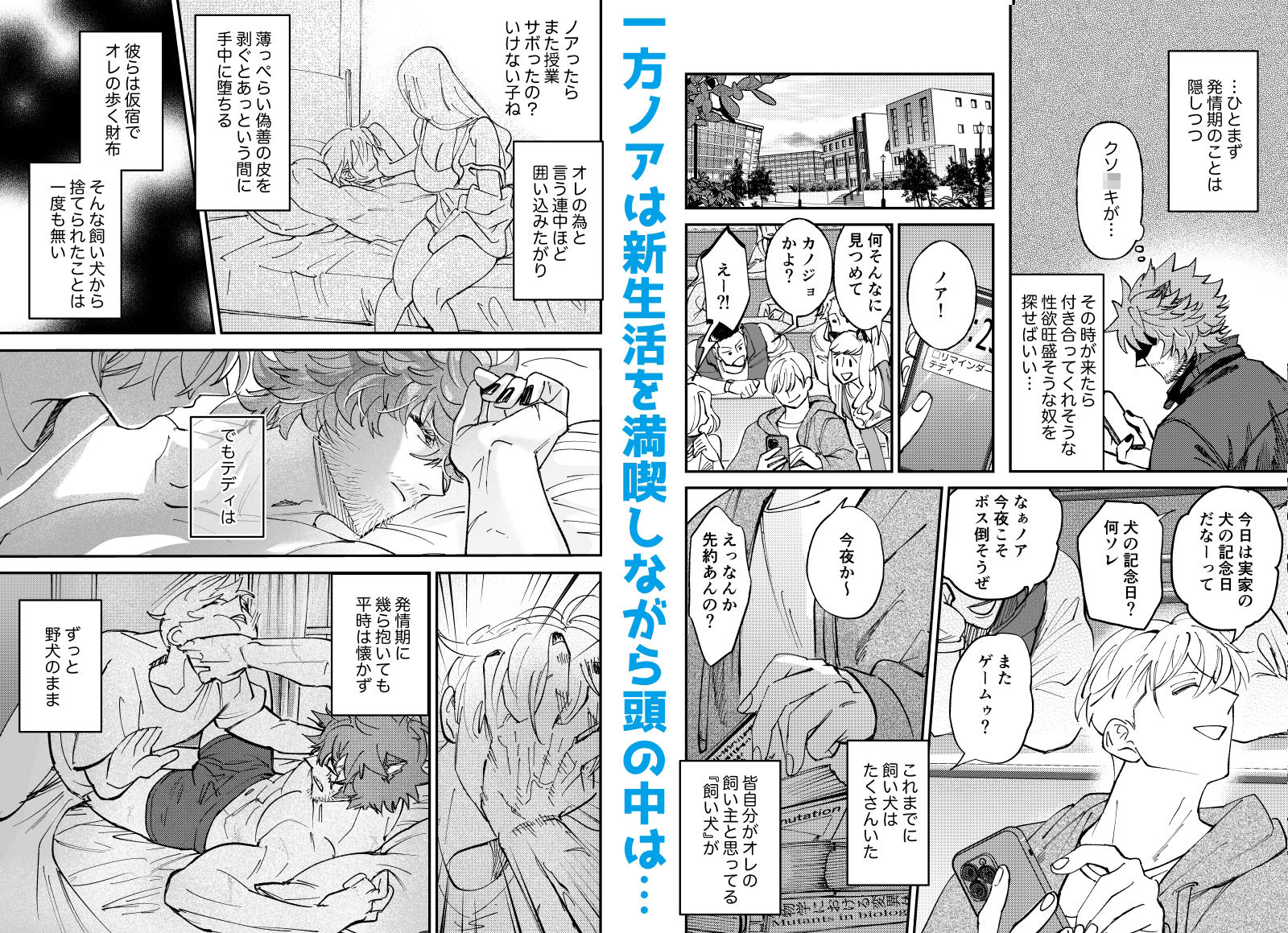 アンラッキーヒート 半獣人元兵士の不運な発情期について。 - サンプル画像 6