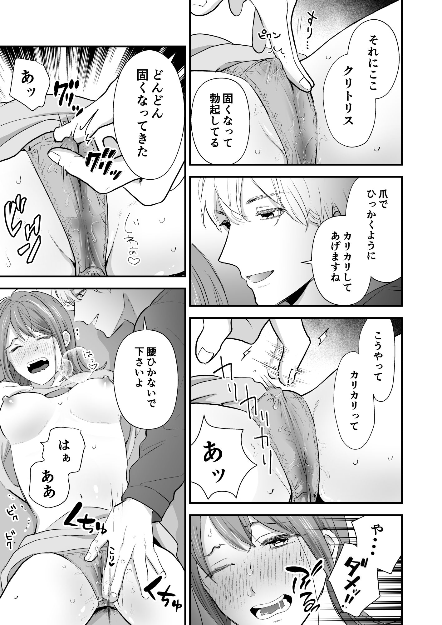 お隣さんは声がいい - サンプル画像 3