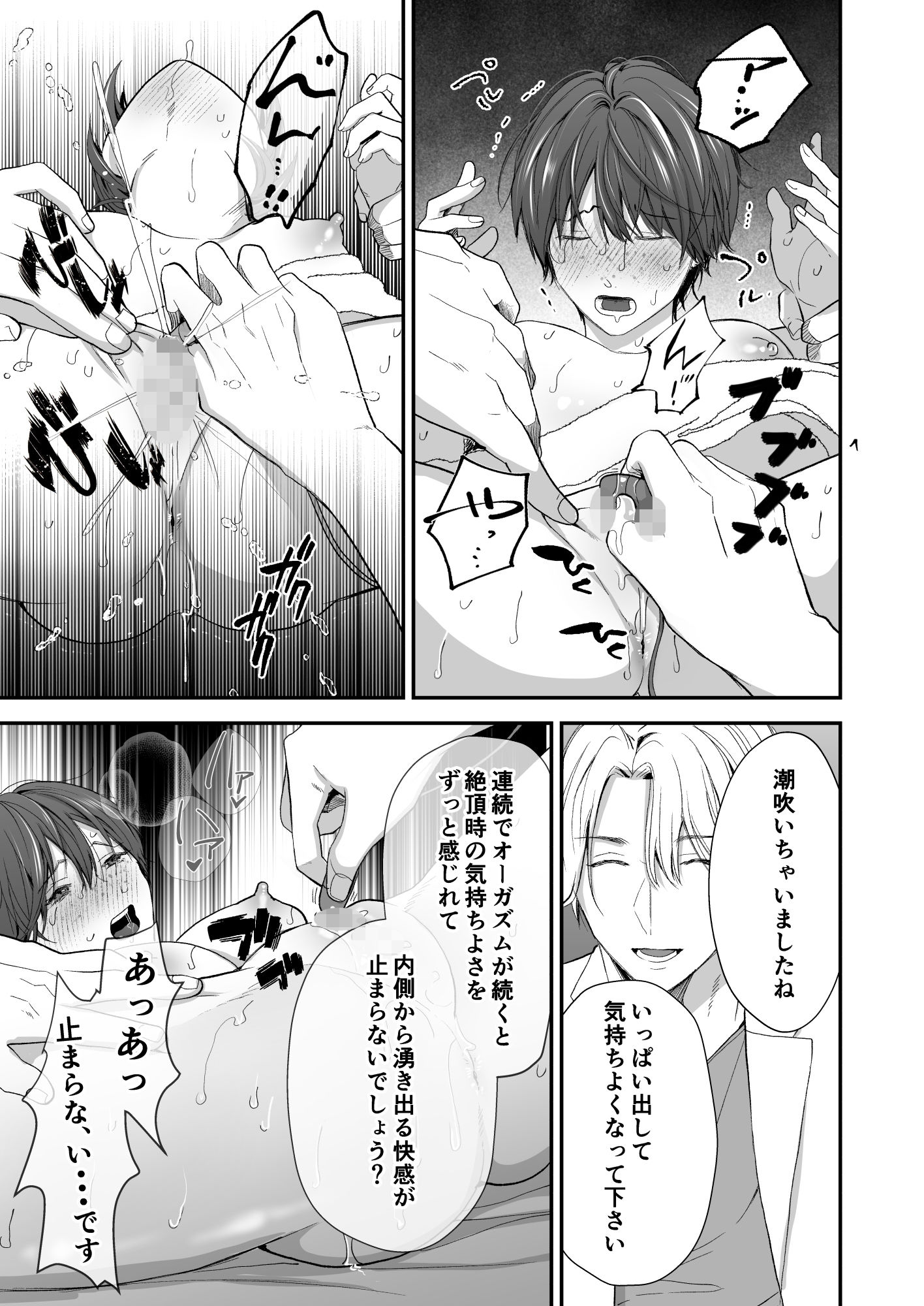 感度上昇プログラム - サンプル画像 6
