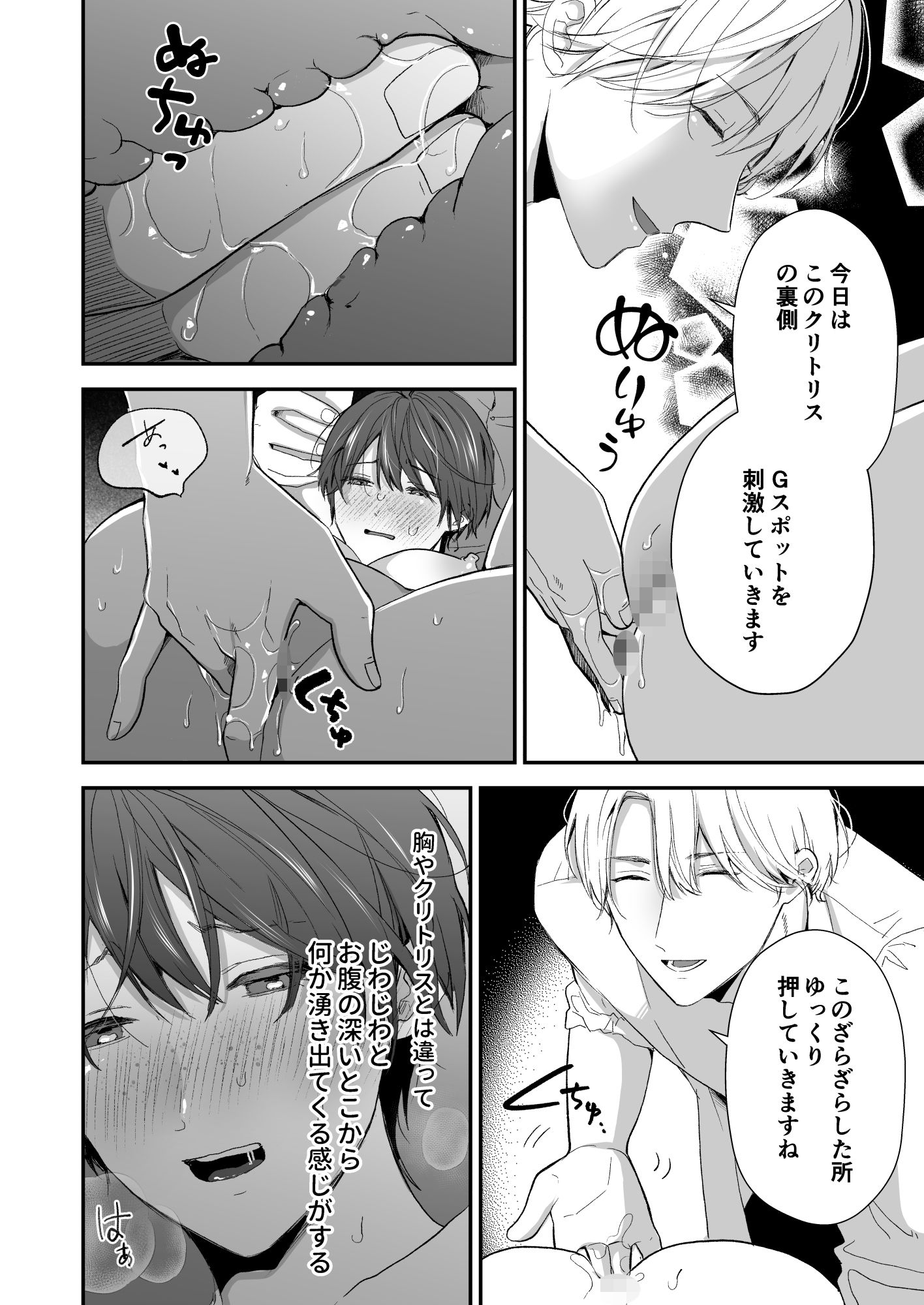 感度上昇プログラム - サンプル画像 7