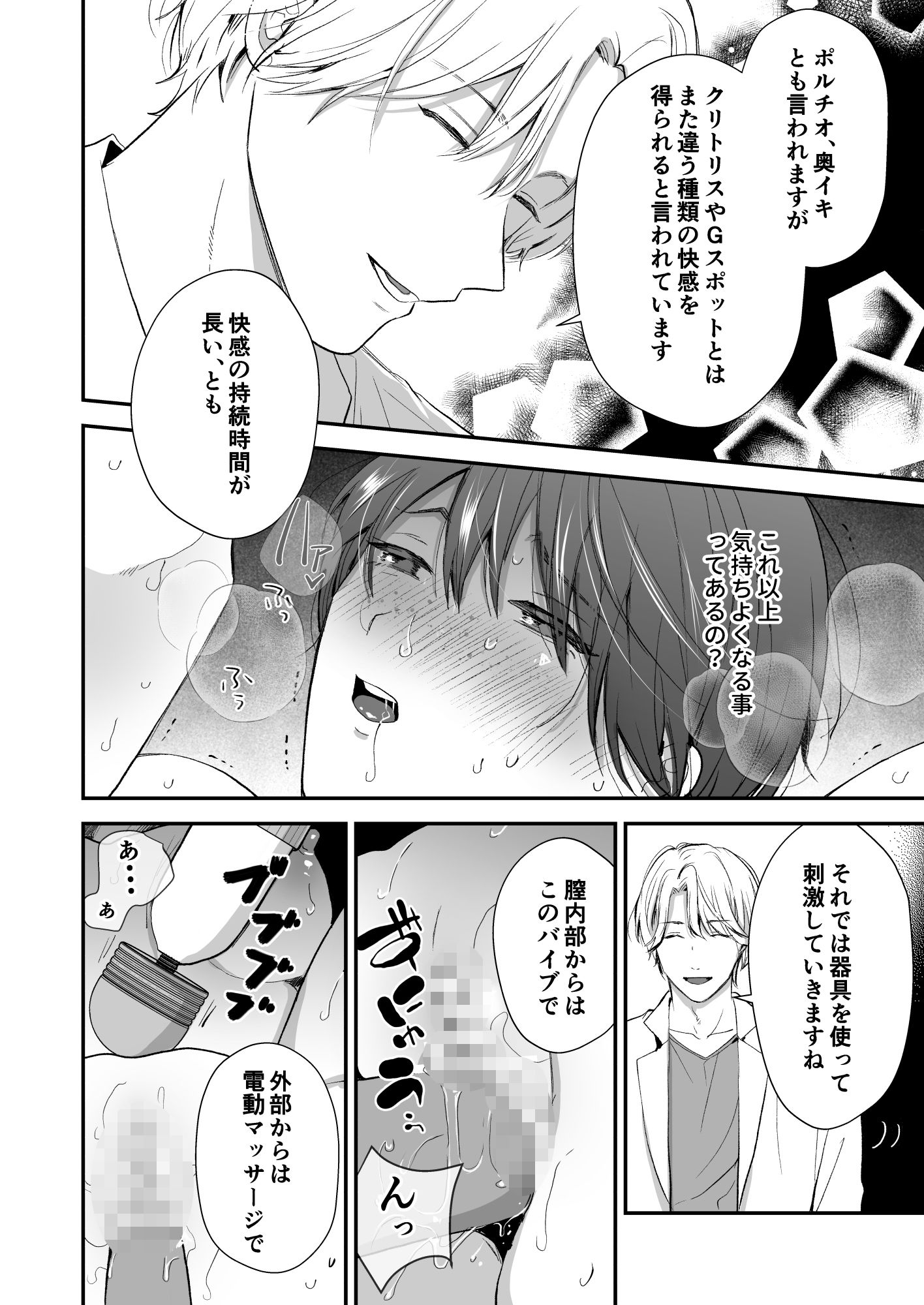 感度上昇プログラム - サンプル画像 8