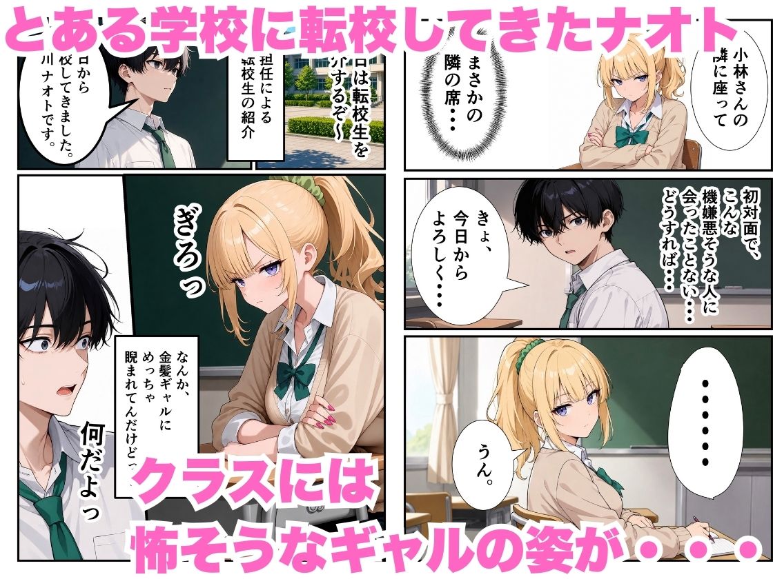 ギャルになった幼馴染と陰キャの僕がイチャラブセックスする話 - サンプル画像 1