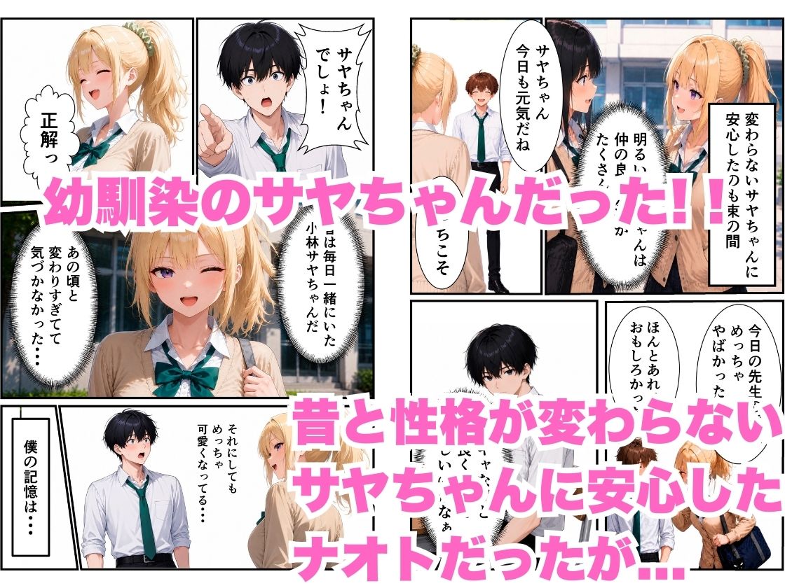 ギャルになった幼馴染と陰キャの僕がイチャラブセックスする話 - サンプル画像 3