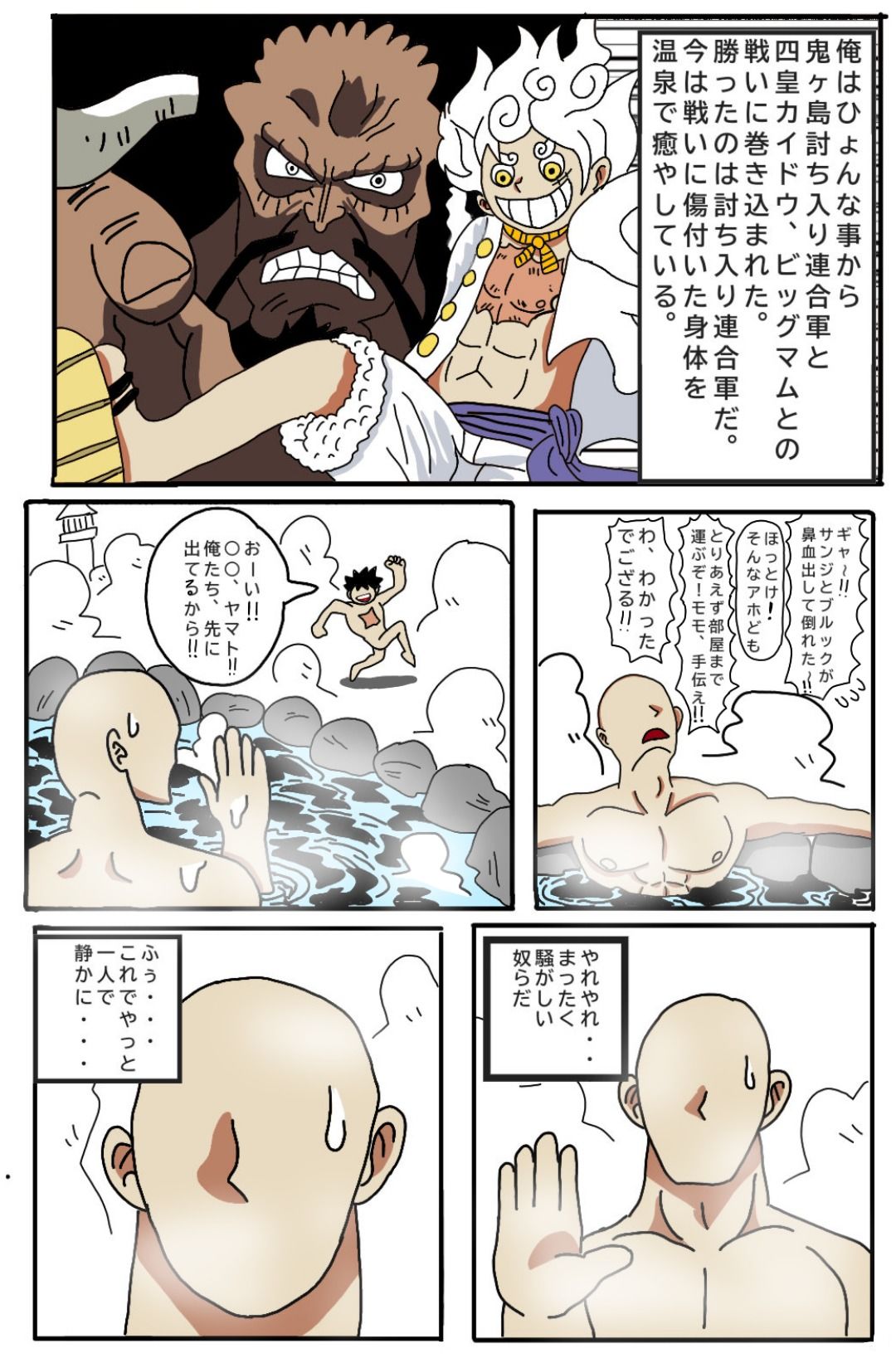 ヤマトとお風呂 - サンプル画像 3