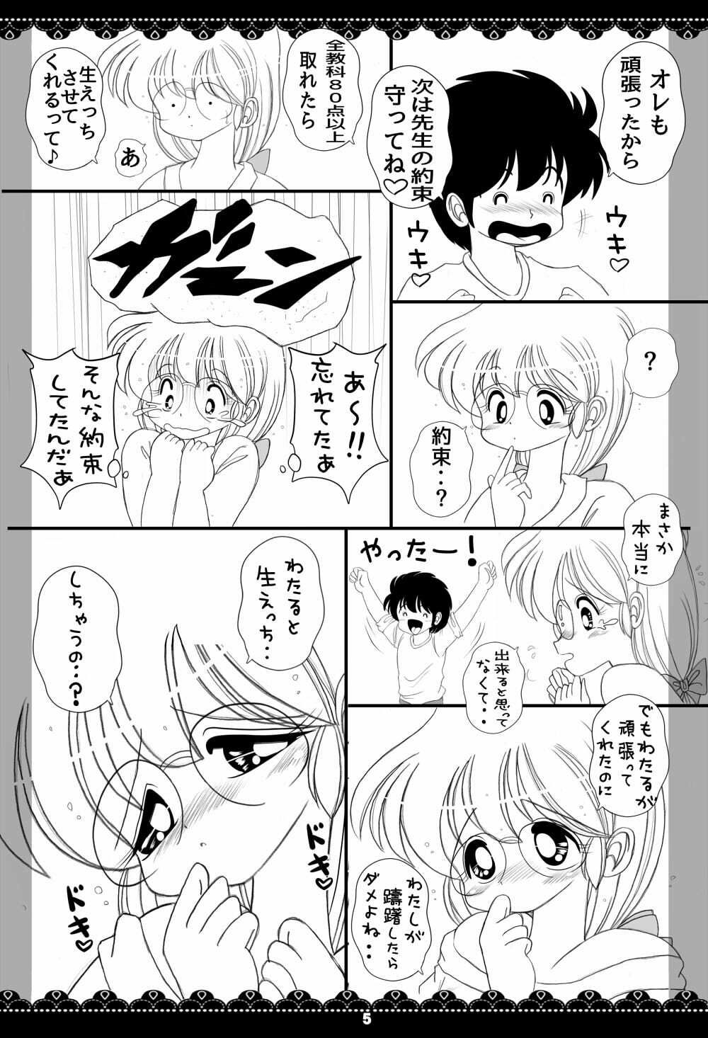 やらせて！ルナ先生2 - サンプル画像 2